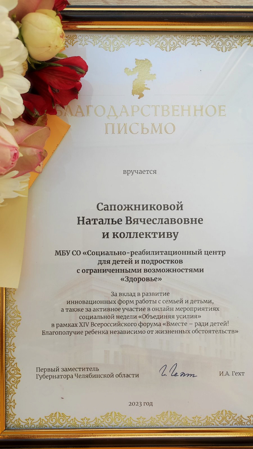 Центр «Здоровье» удостоен почётной награды! 